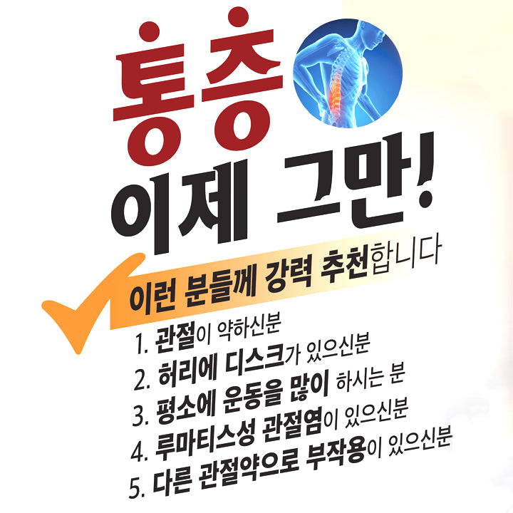 SALE - Nutri Joint FX 뉴트리조인트FX